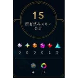 チャンピオン108体/スキン合計15/LOL用アカウント販売