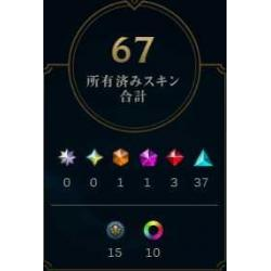 チャンピオン172体/スキン合計67/LOL用アカウント販売