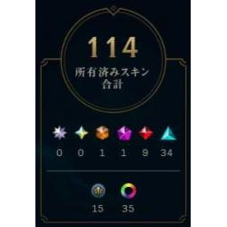 チャンピオン173体/スキン合計114/LOL用アカウント販売