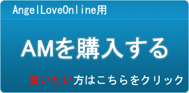 AM販売