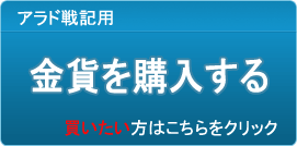 金貨販売
