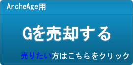 G買取