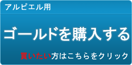 ゴールド販売