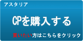 CP販売