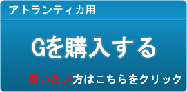 G販売