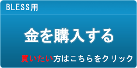 金販売