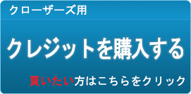 クレジット販売