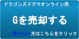 G買取