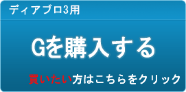ゴールド販売