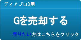 ゴールド買取