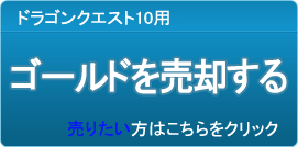ゴールド買取