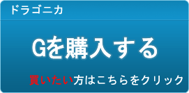 G販売