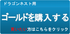 ゴールド販売