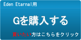 G販売
