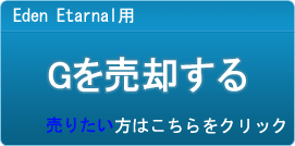 G買取