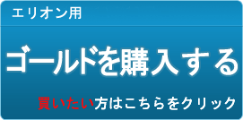 ゴールド販売
