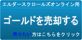 ゴールド買取
