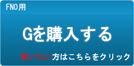 G販売