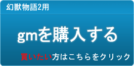 gm販売