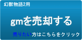 gm買取