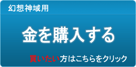 金販売
