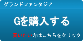 G販売