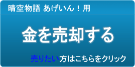 金買取