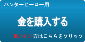 金販売