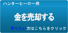 金買取