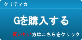 G販売