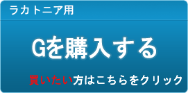 G販売