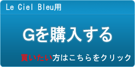 G販売