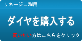 ダイヤ販売