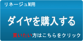 ダイヤ販売