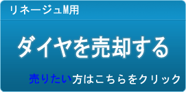 ダイヤ買取