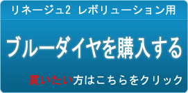 ブルーダイヤ販売