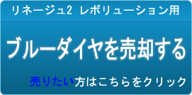 ブルーダイヤ買取