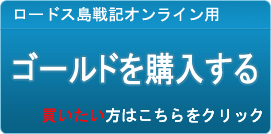 ゴールド販売