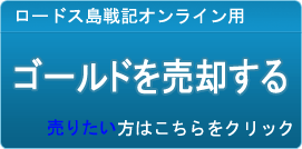 ゴールド買取