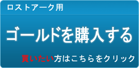ゴールド販売