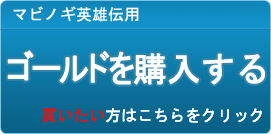 ゴールド販売