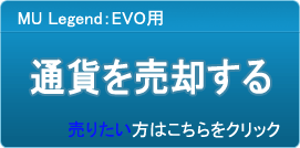 通貨買取