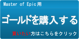 ゴールド販売