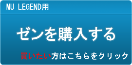 ゼン販売
