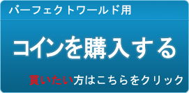 コイン販売