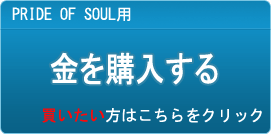 金販売