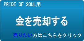 金買取