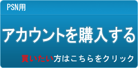 アカウント販売