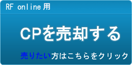 CP買取