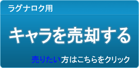 アカウント買取